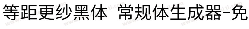 等距更纱黑体 常规体生成器字体转换